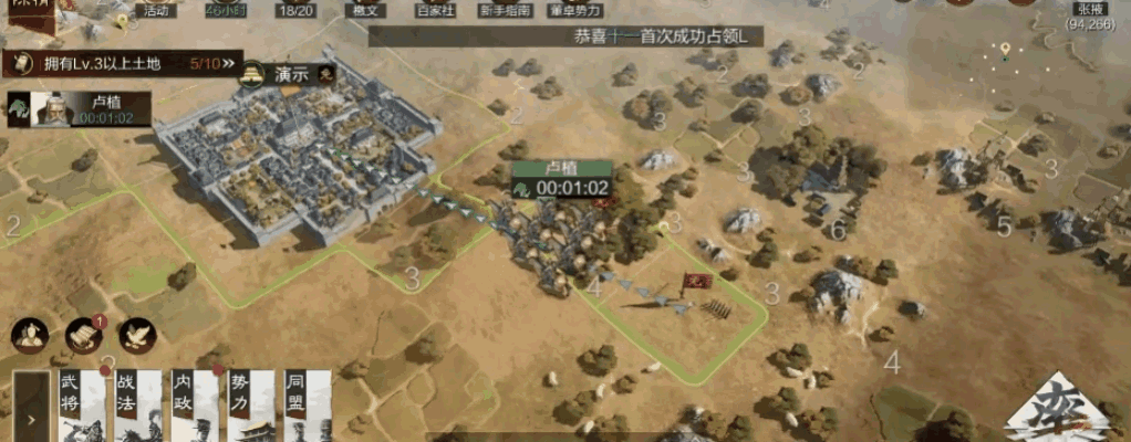 《率土之滨》无剧本束缚，每一步都关乎乱世走向！