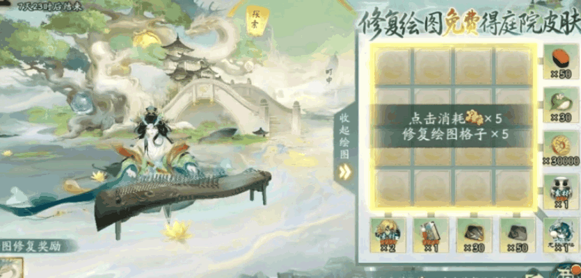 《阴阳师》金秋放大招：仙岛庭院白嫖、妖狐弈皮肤回归，平安京嗨翻了！