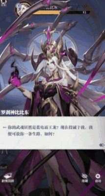 《斗罗大陆：武魂觉醒》魂环搭配爆锤强敌，和唐三小舞共闯魂师巅峰！