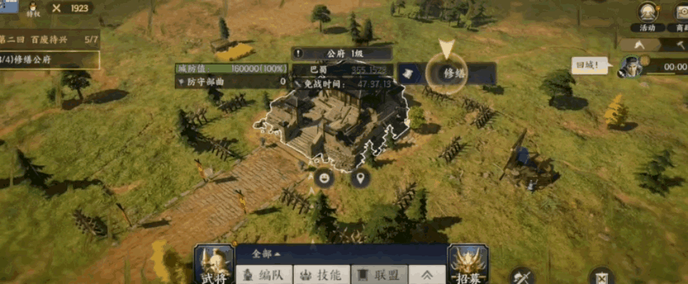 《战地无疆》百万雄师沙盘对垒，战火燃遍九州！