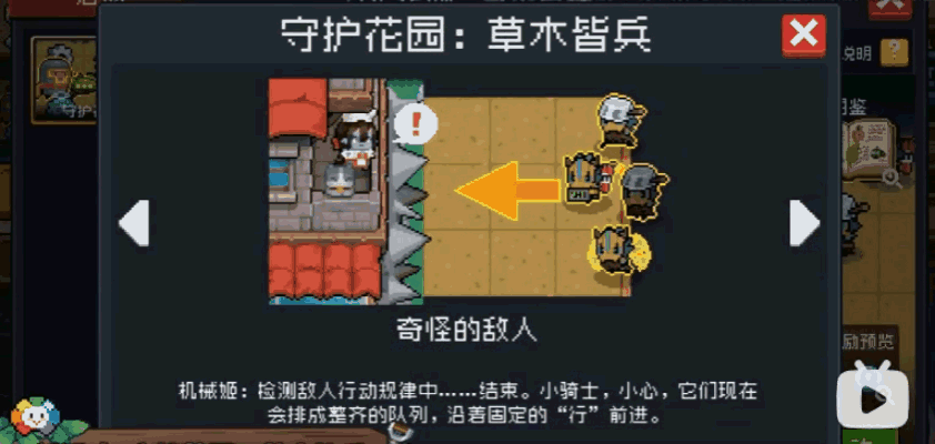 《元气骑士》「守护花园」玩法上线，沧溟逐浪皮肤来袭！ 