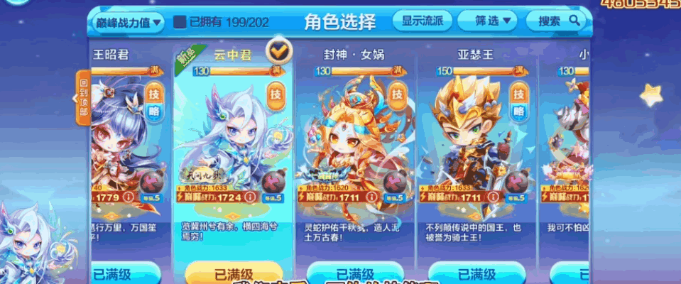 《天天酷跑》冰雪宝库换边框，幻雪祈愿必拿至臻时装！