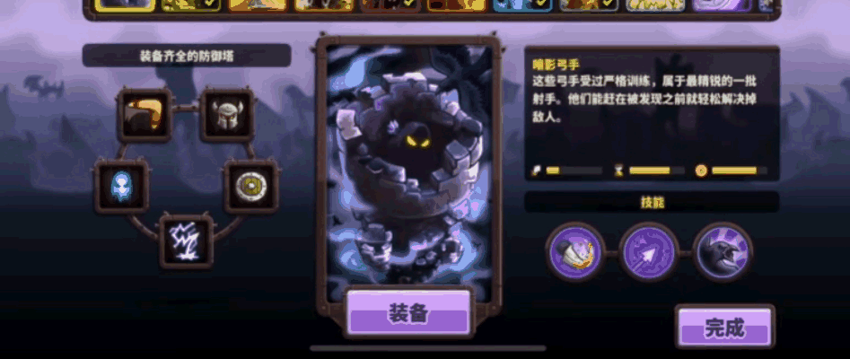 《王国保卫战4》满级英雄定策略，多主题关卡守到爽！