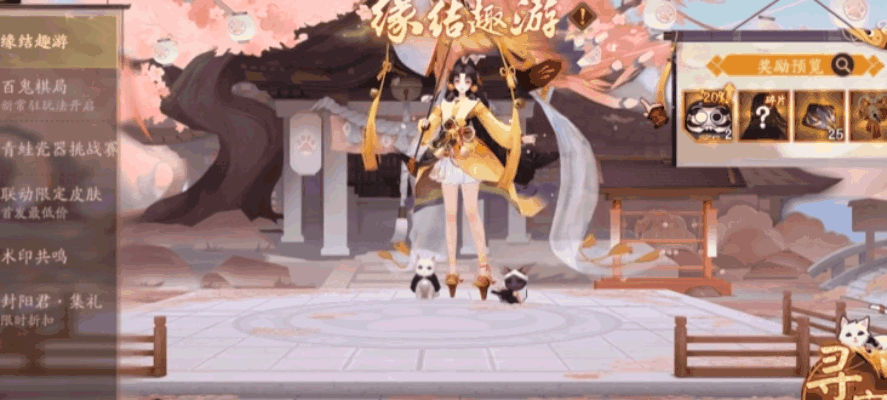 《阴阳师》寒霜羁绊上线，百鬼棋局升级！