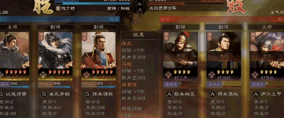 《三国志・战略版》选将自由搭配，和盟友一起打城超爽！