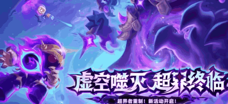 《元气骑士》超界者 + 吟游新技，福利直接拉满！