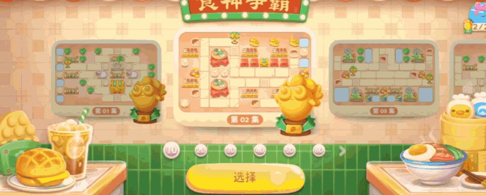 《保卫萝卜4》120 关食神争霸 + 火箭返场，喵喵塔带飞闯关！
