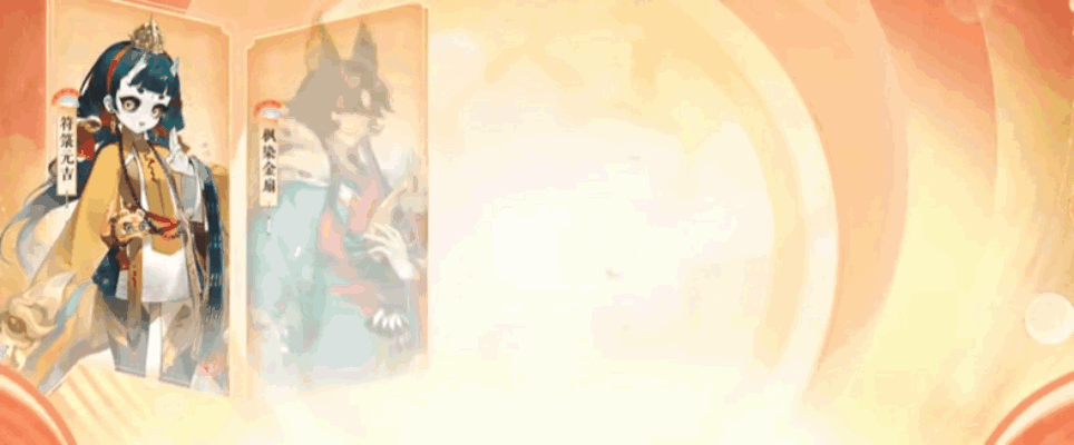 《阴阳师》九周年更新：70 次免费召唤 + 新式神，福利炸场！