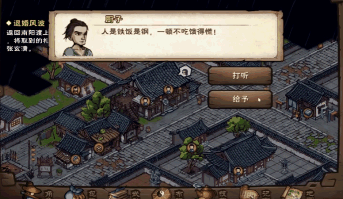 《烟雨江湖》快意恩仇走四方，体验纯粹的武侠味！