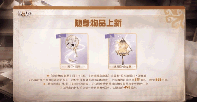 《第五人格》赛季冲刺福利，一周解锁限定紫皮！