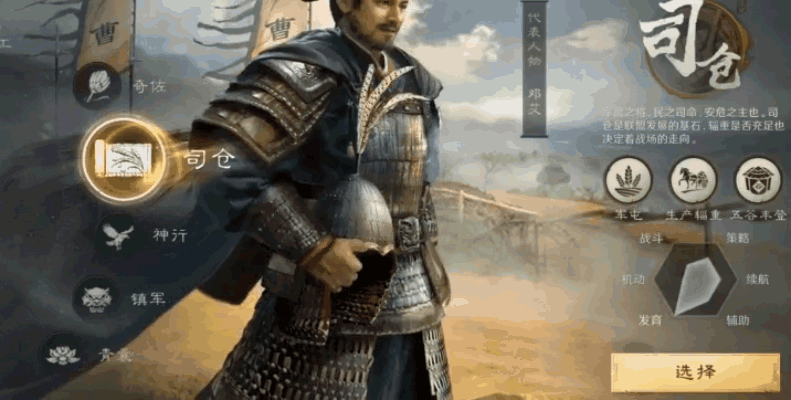 《三国：谋定天下》六大职业增 4 技能，灵活适配战局！