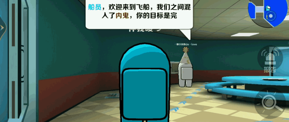 《太空狼人杀3D》智勇双全的星际谍战，你敢来挑战吗？