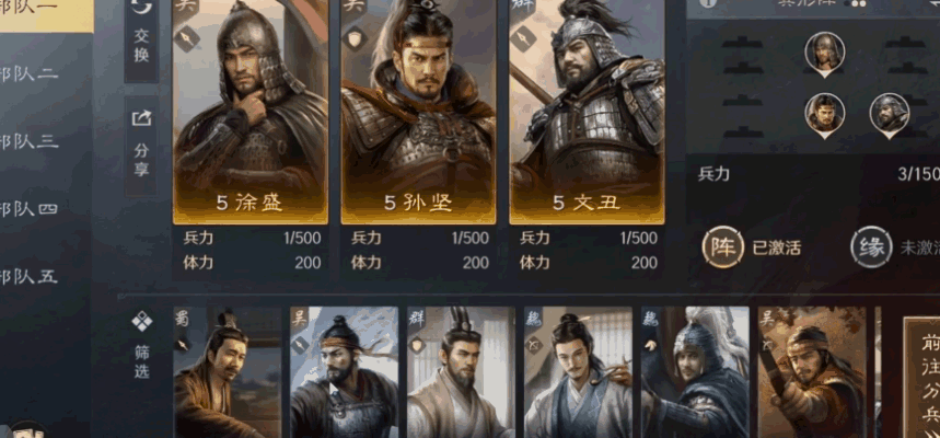 《三国：谋定天下》调将布阵破千军，沙盘推演轻松定乱世！ 