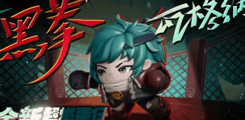 《蛋仔派对》黑拳瓦格纳硬核登场，三重活动福利领到爽！