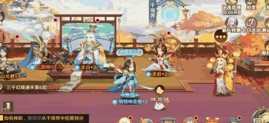 《自在西游》神将觉醒变身，策略搭配阵营，快来谱写你的西行传奇！