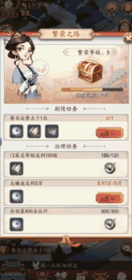 《我是大东家》招门客拓商路，从客栈建起商业帝国！