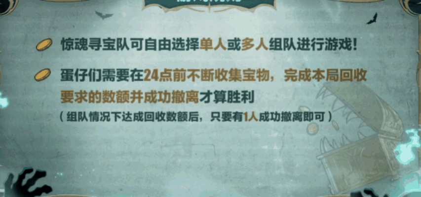 《蛋仔派对》农场突变 + 组队摸金，十一狂欢不重样！