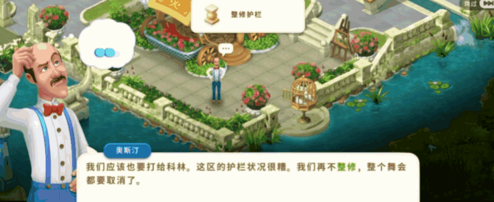 《梦幻花园》爆消砖块建庄园，管家奥斯汀带着秘密花园等你来造！