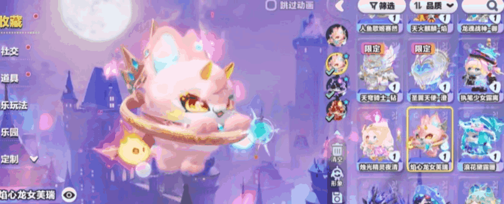 《蛋仔派对》焰心龙女至臻皮 + 10 个主题关卡，闯关还能品文化！