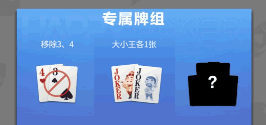 《欢乐斗地主》4人混战金牌翻倍，金币池全拿！