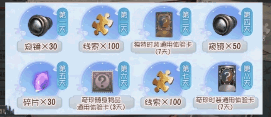 《第五人格》领福利、赏烟花，庄园惊喜拉满！