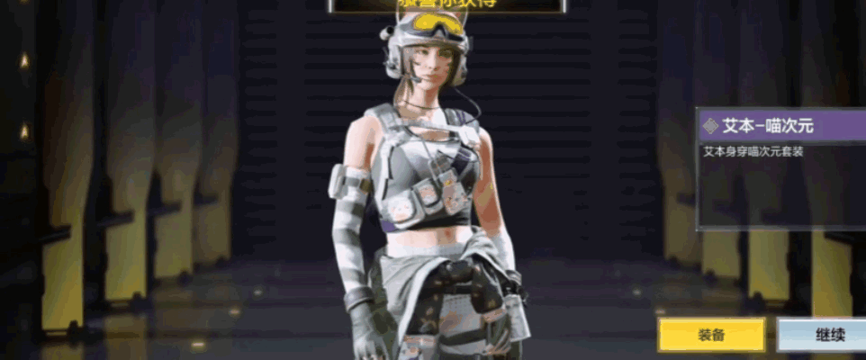 《使命召唤手游》艾本喵耳朵 + 粉色光效 M4，错过等返场！ 