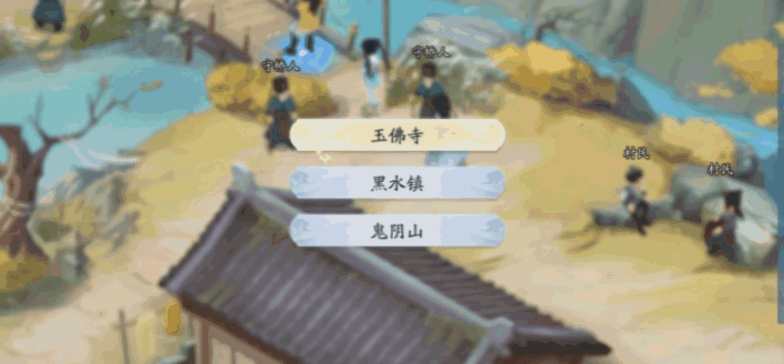 《新仙剑奇侠传之挥剑问情》义结金兰闯江湖，改写仙剑角色宿命！ 