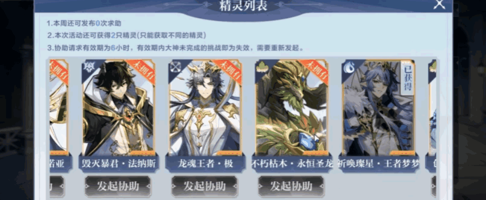 《奥奇传说》组建最强精灵战队，挑战烧脑九宫八阵！