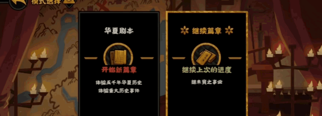 《无悔华夏》玄奘传说线藏奇幻，策略玩法更丰富！