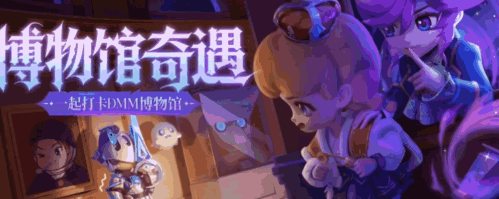 《逃跑吧！少年》龙息星耀皮登场，冬日派对时装暖心上线！