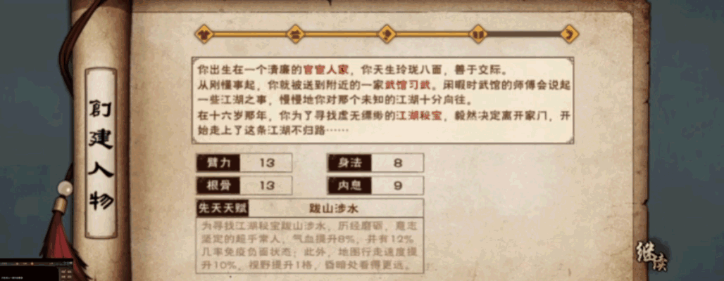 《烟雨江湖》开放世界彩蛋满满，带你领略最纯粹的江湖！