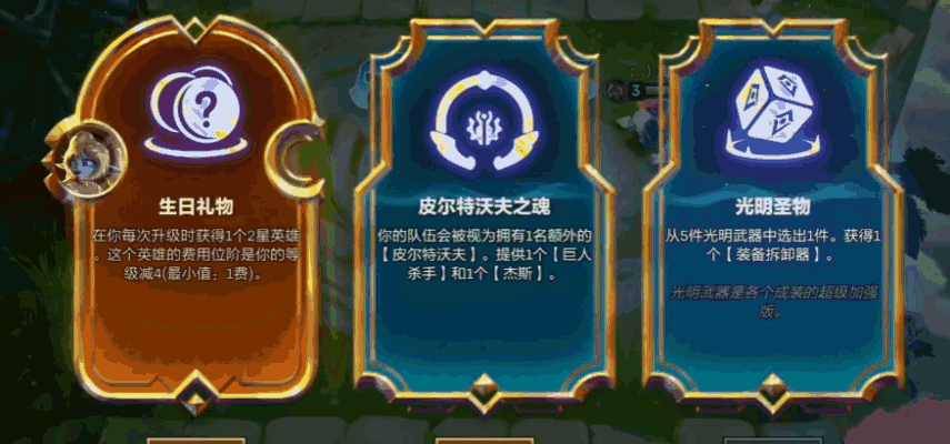《金铲铲之战》恭喜发财模式带新装备，金铲铲之夜抽至臻好礼！