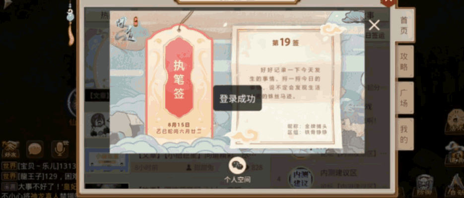 《问道》轻松挂机也能畅爽升级，一键踏入问道江湖！