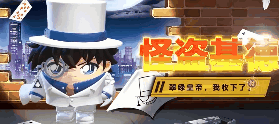 《蛋仔派对》做任务抽盲盒，侦探迷必冲！