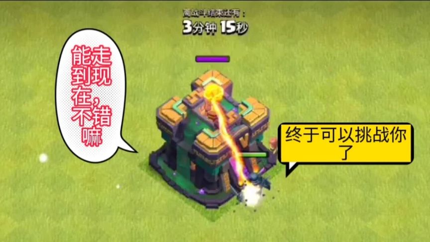 部落冲突:一级皮卡单挑所有满级防御建筑，她到底能走多远