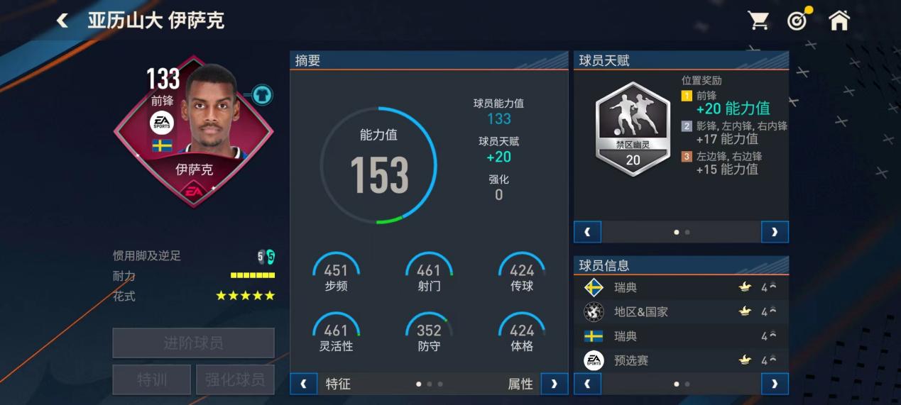 纽卡利物浦强强对话 上