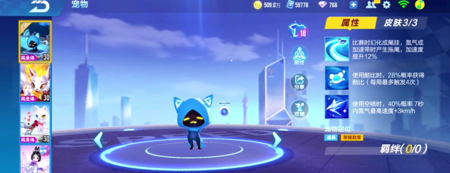 QQ飞车手游：不同宠物类型，要看战斗和对局情况
