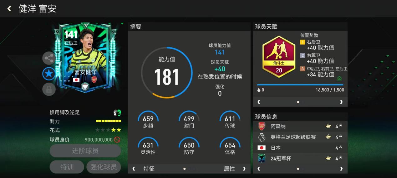 FC重量级丨中日大战引爆焦点之夜！两大神锋强强对话 上