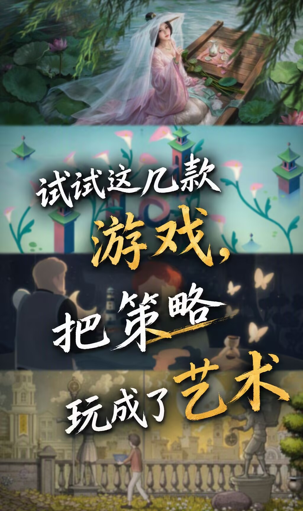 试试这几款游戏，把策略玩成了艺术