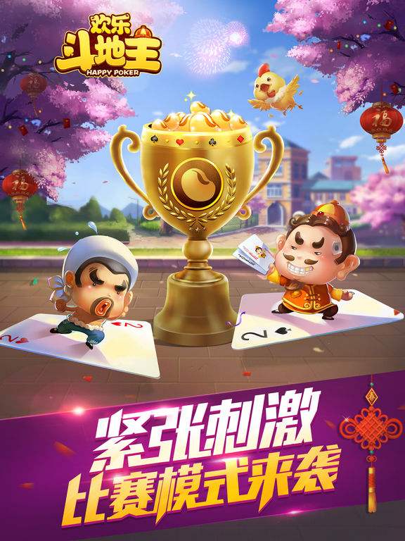 欢乐斗地主：经典模式通用高手思维（下）