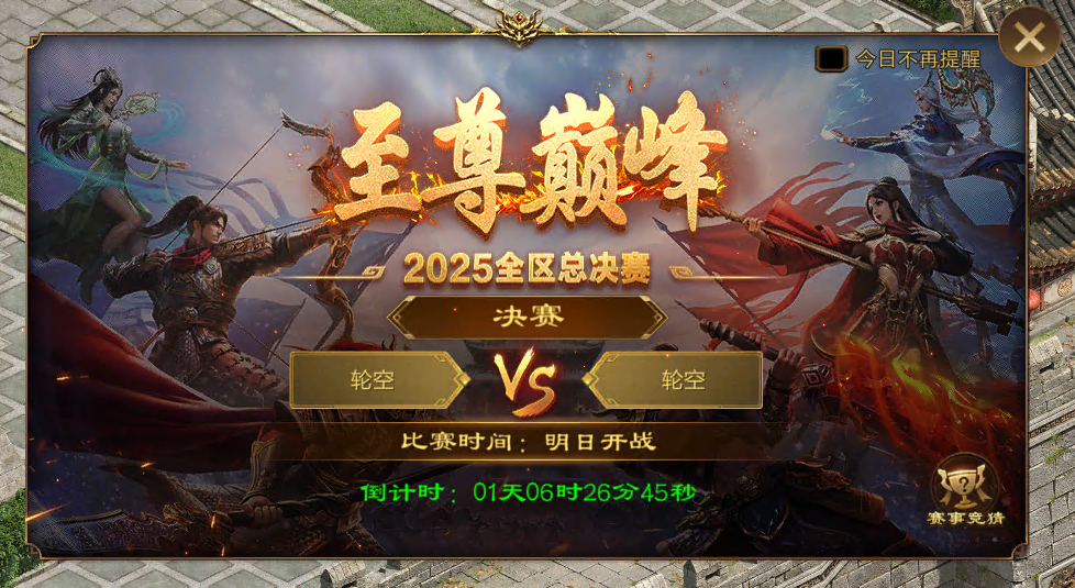 热血赛季即将开启，就等你了兄弟！