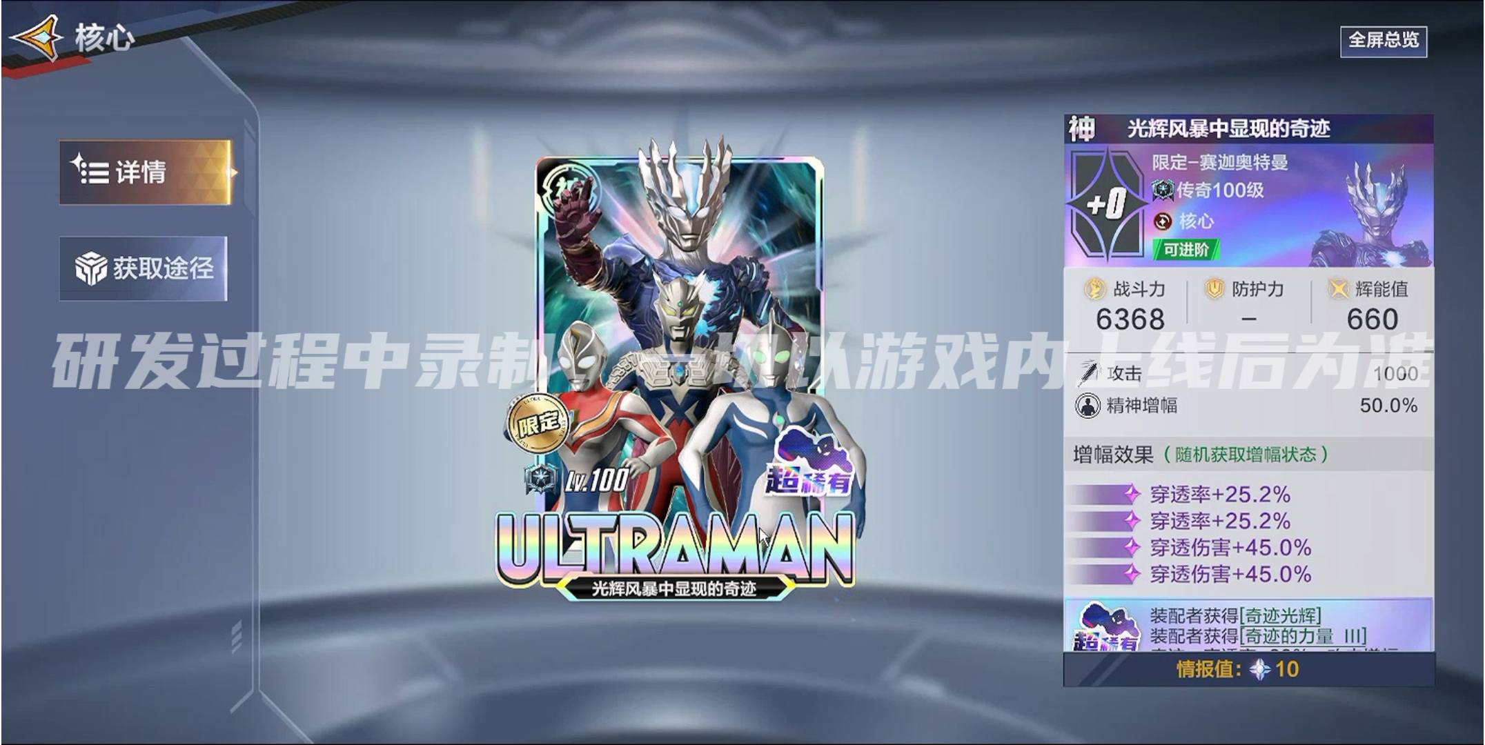 【官方爆料】全新活动「赛迦之光」即将开启！赛迦奥特曼及全套专属道具等你获取！