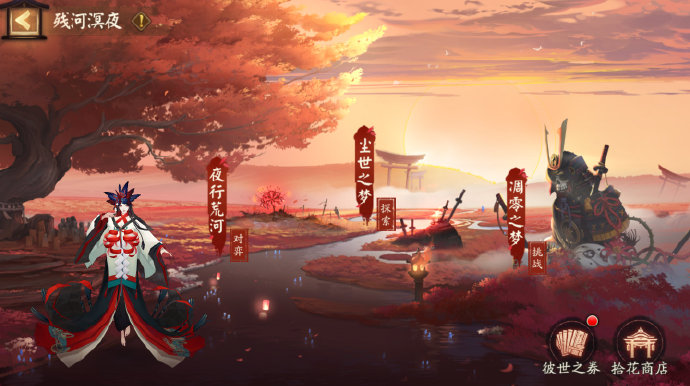 ☆残河溟夜活动即将开启☆