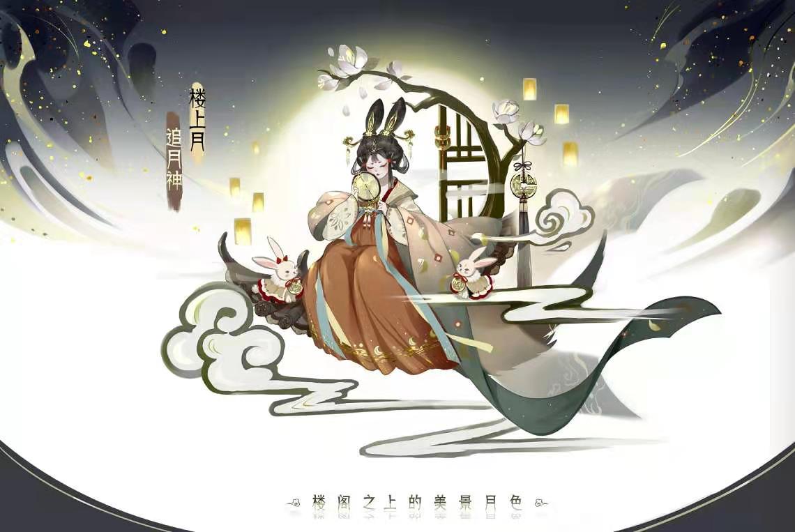 阴阳师：玩家分享追月神国风皮肤，神似嫦娥本尊，却被建议去决京
