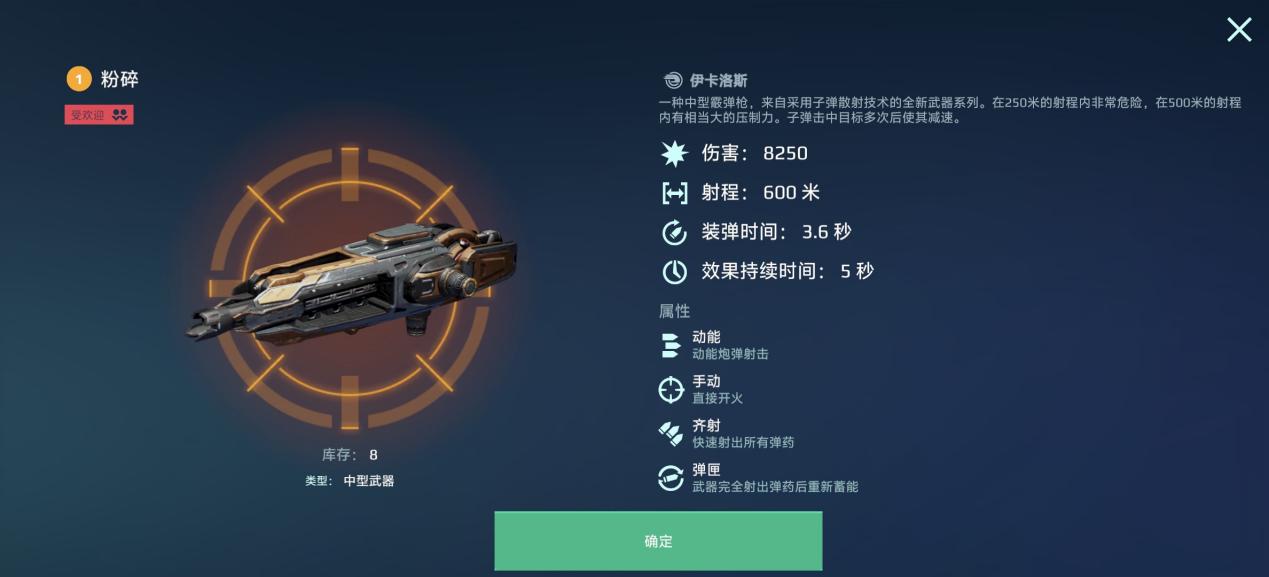 制霸全域！[毁坏者]适配武器详解