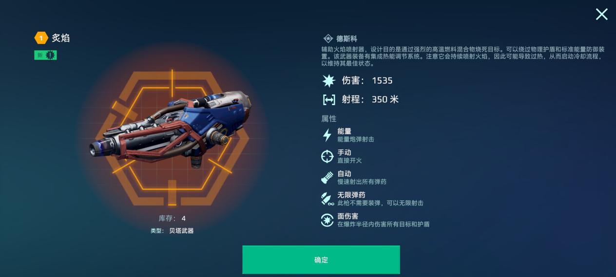 最强助力！“防御支援型”泰坦大盘点