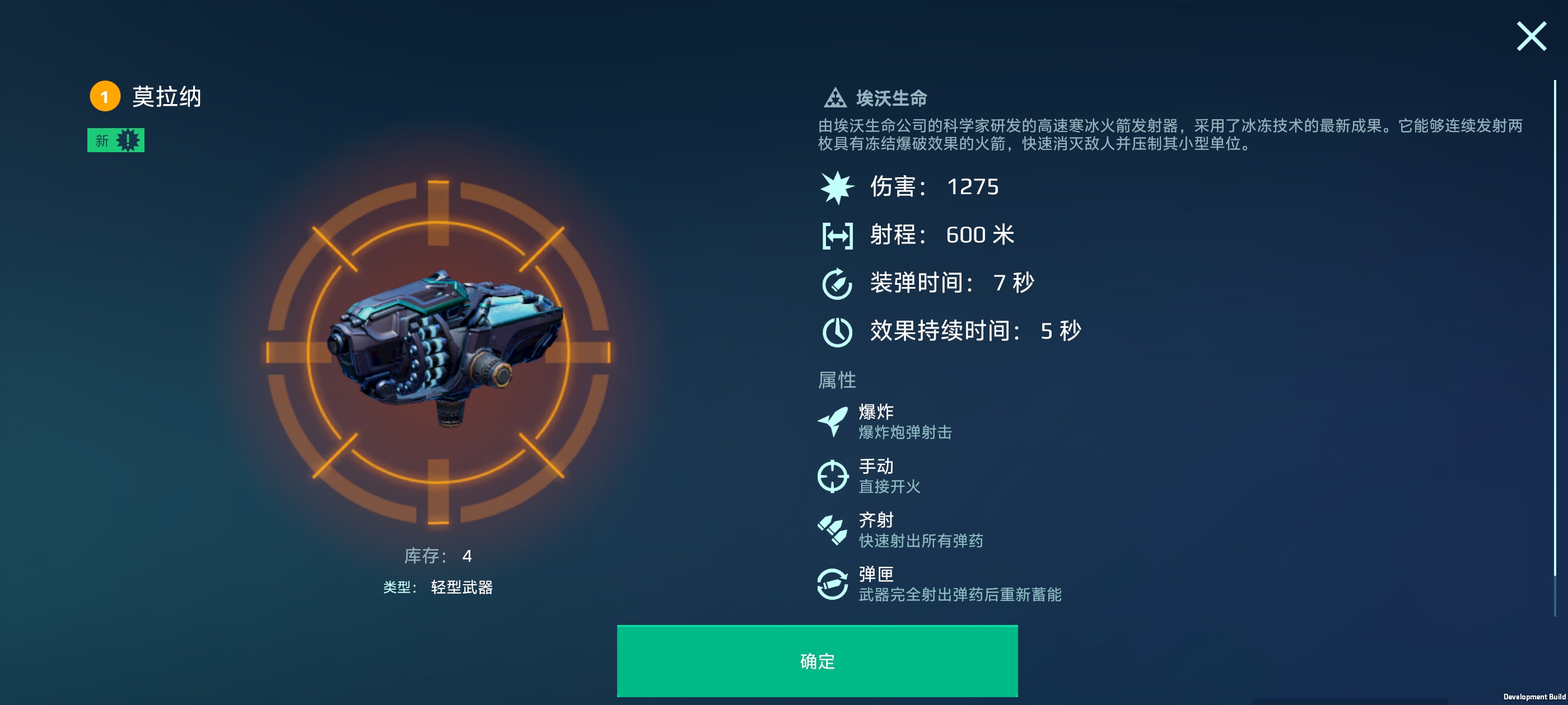 全域冰封，寒霜索敌！全新范围性武器“冰拐”解析