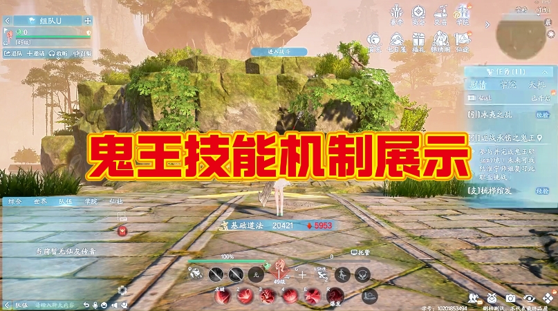 鬼王技能机制展示