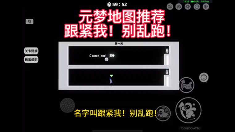  跟紧我！别乱跑！
