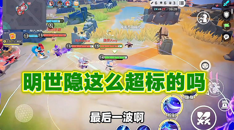 明世隐这么超标的吗